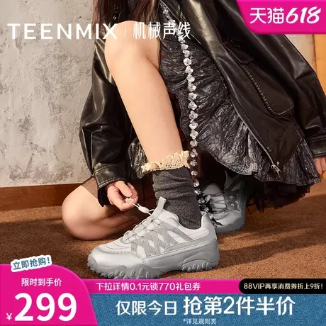 天美意机械声线复古厚底阿甘德训鞋银色运动鞋女休闲老爹鞋新款商品大图