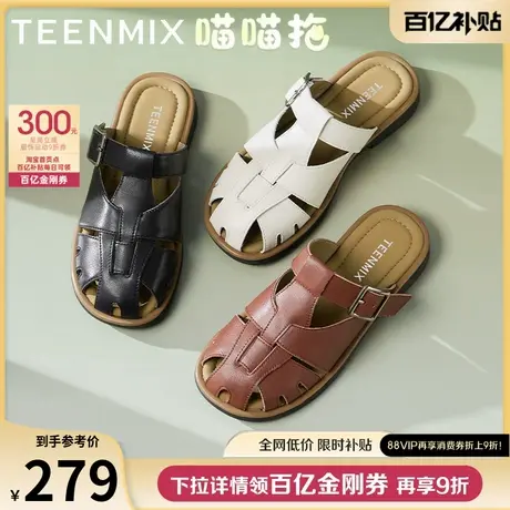 天美意喵喵拖复古平底穆勒包头半拖鞋女外穿软底罗马凉鞋2025新款商品大图