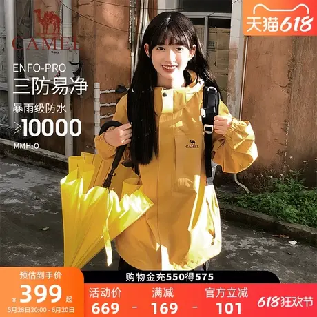 骆驼女装休闲外套冲锋衣三合一可拆卸防风防水加绒户外保暖夹克女商品大图