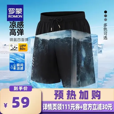 【所有女生的衣橱直播间】罗蒙男士凉感防晒短裤运动休闲五分裤商品大图