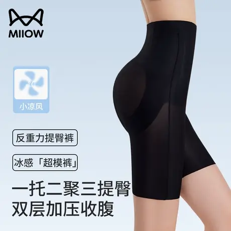 猫人提臀收腹裤女强力收小肚子翘臀高腰收腰产后无痕美体塑身内裤商品大图