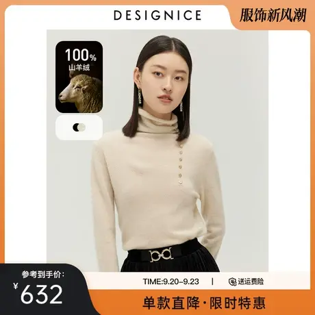 100%山羊绒迪赛尼斯秋冬新款套头高领内搭打底衫毛衣羊绒衫女图片