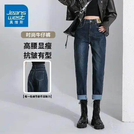 KZH真维斯港风牛仔裤女春秋新款修身哈伦裤小个子高腰显瘦九分裤商品大图