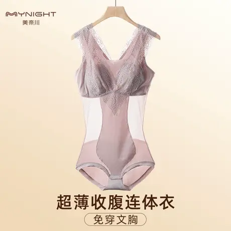 美奈川免穿文胸内衣大胸显小轻薄美体收腹束腰超薄连体打底塑身衣图片