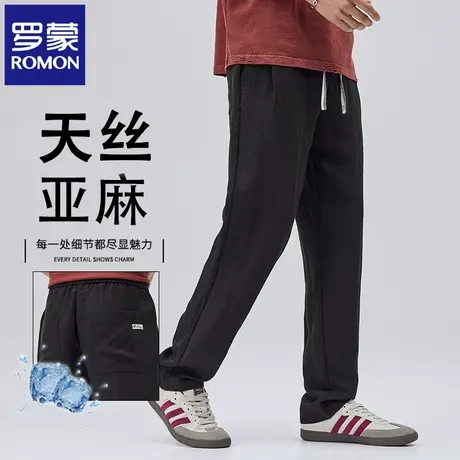 【含亚麻】罗蒙夏季薄款男士休闲裤宽松垂感松紧腰直筒天丝裤N2Z图片