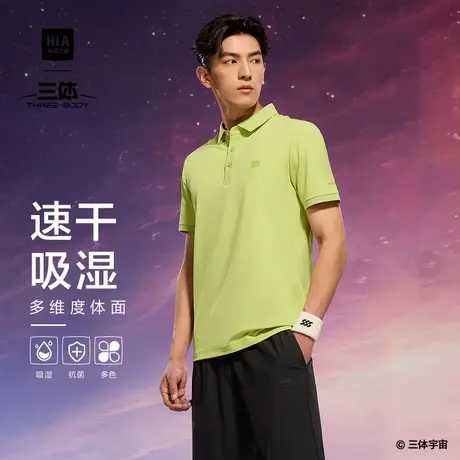 HLA/海澜之家运动大码POLO衫2025春夏新款三体联名修身速干短袖男图片