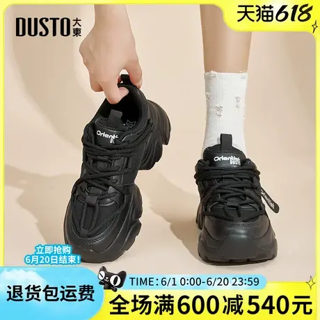 大东老爹鞋女2025春季新款网面透气运动休闲鞋小个子增高鞋厚底鞋商品大图