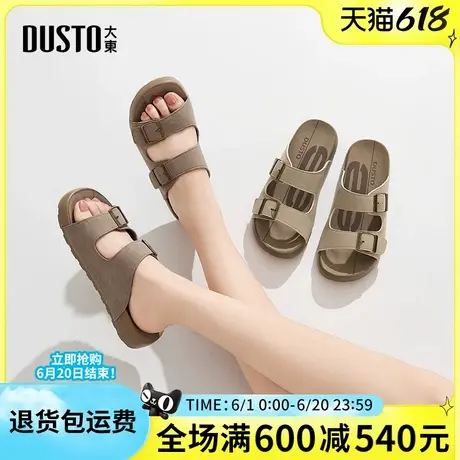 大东拖鞋女2025夏季新款时尚舒适简约百搭平底低跟套脚休闲女凉拖图片