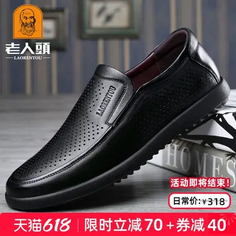 老人头男鞋夏季镂空休闲皮鞋男真皮透气爸爸皮凉鞋软皮软底豆豆鞋商品大图