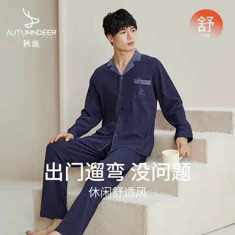 秋鹿休闲家居服男款秋季针织纯棉撞色翻领睡衣可外穿长袖春秋套装商品大图