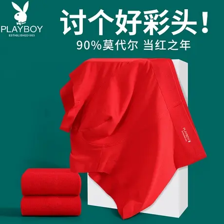 花花公子莫代尔红内裤男本命年属蛇年无痕短裤冰丝四角平角裤礼物商品大图