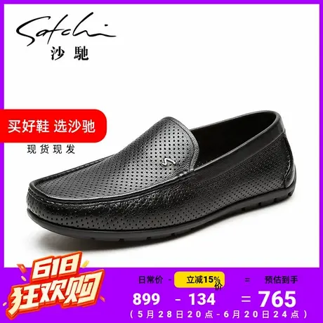 沙驰男鞋凉皮鞋真牛皮夏透气轻便男士镂空皮鞋商务休闲乐福豆豆鞋商品大图
