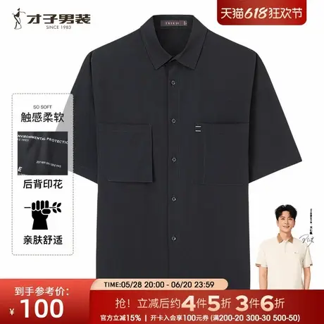 【商场同款】才子口袋短袖衬衫男2025夏季新款后背字母印花衬衣潮商品大图