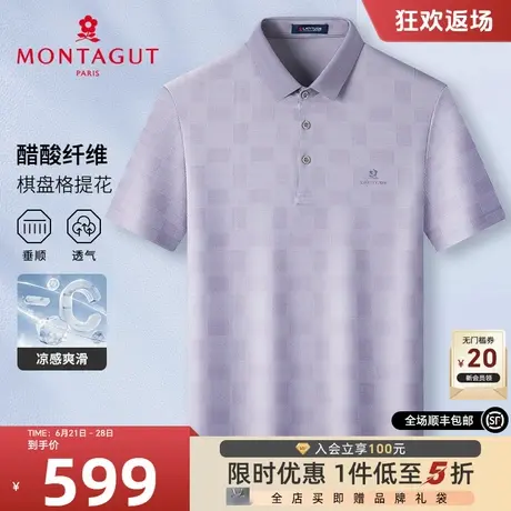 [醋酸/凉感丝滑]梦特娇25夏装男士polo衫短袖翻领高端棋盘格T恤J商品大图