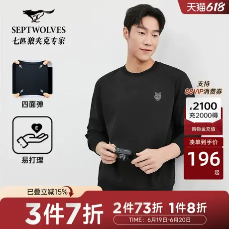 七匹狼加绒卫衣男装秋冬新品时尚休闲加绒加厚保暖长袖上衣男图片