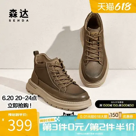 森达马丁靴春秋男商场同款户外休闲工装风真皮厚底增高靴1SQ01DD4商品大图