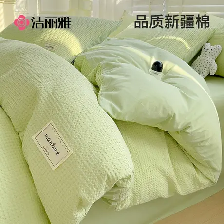 洁丽雅纯棉华夫格四件套全棉床单被套单人学生宿舍床上用品三件套商品大图