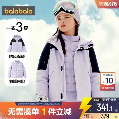 巴拉巴拉儿童羽绒服大童加厚外套冬装反季新款童装男童女童三合一商品大图