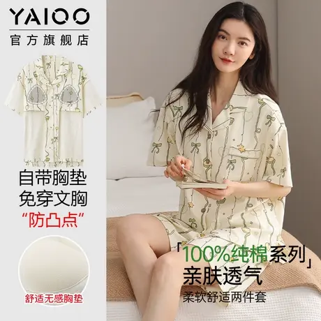 雅鹿睡衣女款夏季纯棉短袖短裤带胸垫可外穿家居服套装2025年新款商品大图