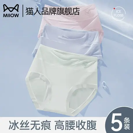 猫人冰丝内裤女士纯棉抗菌裆2025新款高腰收腹女生三角短裤夏薄款商品大图