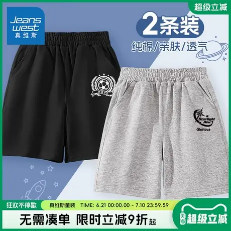 真维斯童装男童纯棉裤子儿童2025新款运动短裤男孩运动透气五分裤商品大图