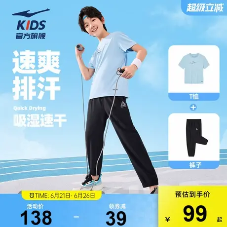 鸿星尔克男童夏季套装短袖长裤两件套运动速干透气T恤防蚊裤套装图片