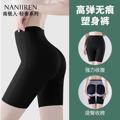 南极人高腰收腹内裤女提臀强力收小肚子束腰翘臀无痕打底塑形内裤商品大图