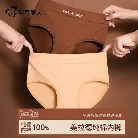 都市丽人内裤女纯棉无痕透气2025新款7A级抗菌三角裤女生运动短裤商品大图