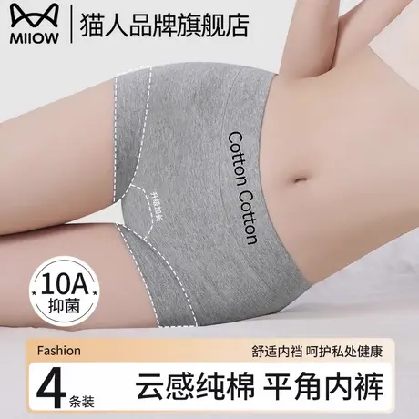 猫人纯棉平角内裤女10A抑菌高腰女士大码收腹包臀平角裤2025新款商品大图