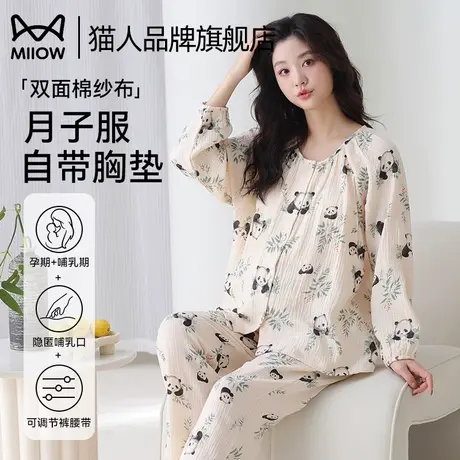 猫人月子服睡衣女春秋款纯棉纱布吸汗家居服孕妇产后哺乳服带胸垫商品大图