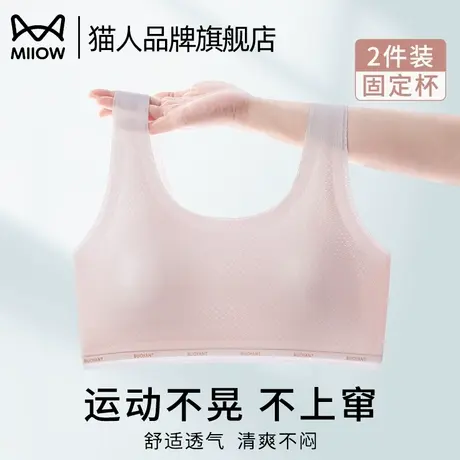 猫人少女内衣文胸二阶段青春发育期运动防震固定杯透气女生小背心商品大图