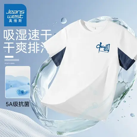 真维斯童装男童短袖t恤2025新款男大童运动服夏季薄款儿童速干衣图片