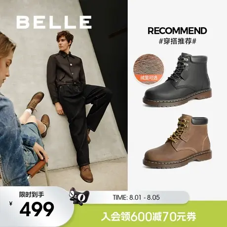 王昶同款百丽金沙琥珀休闲工装马丁靴男冬季男鞋厚底加绒D3V41DD4商品大图