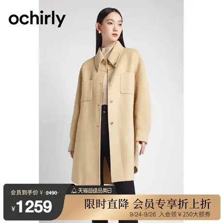 ochirly欧时力 100%纯羊毛大衣女 新款秋冬链条中长外套英伦风商品大图
