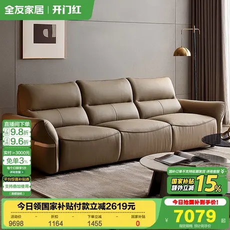 全友家居意式轻奢高端客厅小户型0靠墙电动多功能真皮直排沙发商品大图