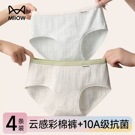 猫人提花纯棉内裤女士10A抗菌加长裆夏薄款透气胖mm大码三角短裤商品大图