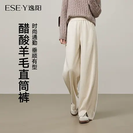 逸阳醋酸羊毛直筒裤女2025秋新款白色高腰分割宽松垂顺阔腿休闲裤商品大图