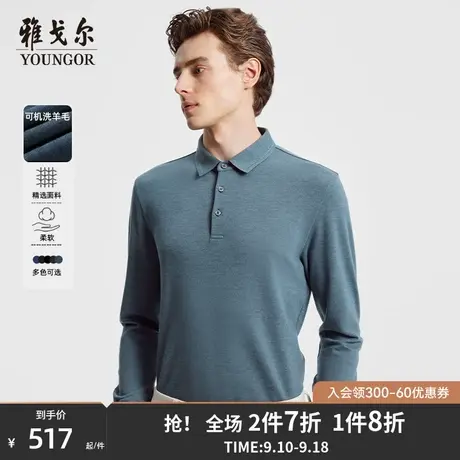 【可机洗羊毛混纺】雅戈尔男士长袖Polo衫秋季商务休闲翻领T恤商品大图