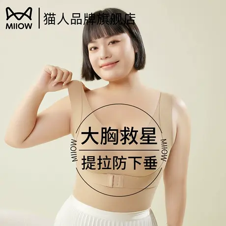 猫人保暖背心女无痕大胸专用加绒加厚秋冬季带胸垫一体防下垂内衣商品大图