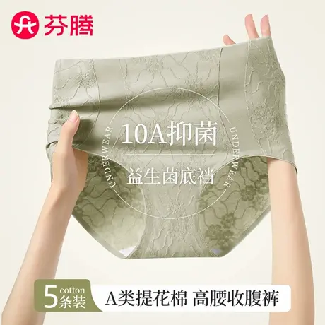 芬腾内裤女士纯棉2025新款高腰收腹全棉裆抗菌妈妈大码三角裤女款商品大图