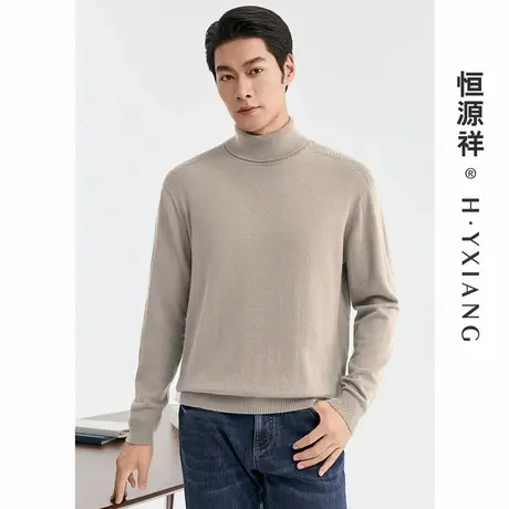 恒源祥Q正反浮针提花【纯羊毛】可翻高领羊毛衫男秋季打底针织衫商品大图