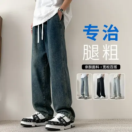 男士美式复古牛仔裤男直筒潮牌秋季男裤2025新款百搭裤子男款休闲商品大图