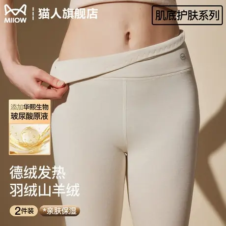 猫人德绒高腰保暖裤女士2025新款秋冬加绒加厚羊绒蚕丝打底裤秋裤商品大图