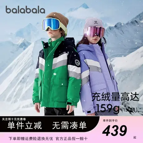 巴拉巴拉儿童羽绒服男童加厚外套女童连帽两件套2025冬季新款童装商品大图