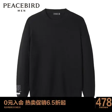 太平鸟男装毛套衫冬时尚袖口提花羊毛毛衫B1EBC4255图片