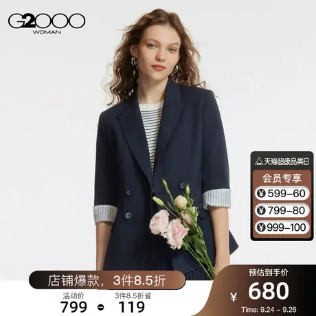 G2000商务通勤面料挺括SS23商场同款不易变形易打理正装西装图片