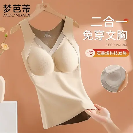 梦芭蒂保暖背心文胸一体式秋冬女2023新款带胸垫石墨烯秋冬季打底图片