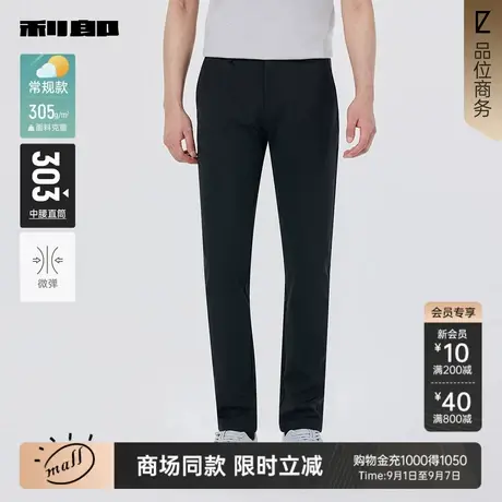 【商场同款】利郎官方 休闲裤男士直筒2025秋季裤子男25QXK70202商品大图