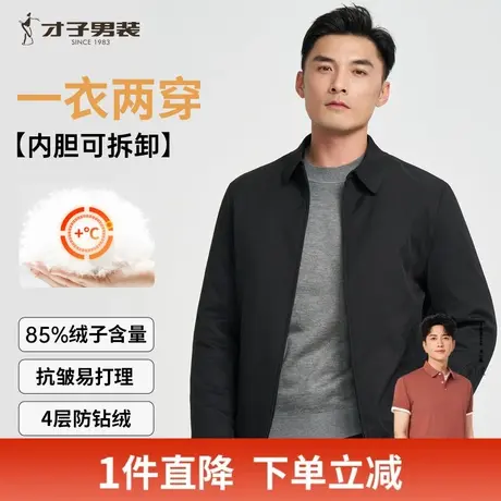才子男装翻领羽绒服男2023冬季新款行政正装商务休闲短款保暖外套图片