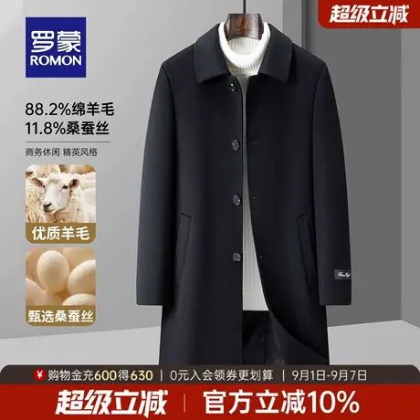 【含绵羊毛+桑蚕丝】罗蒙男士中长款毛呢大衣2025秋季新款外套男商品大图